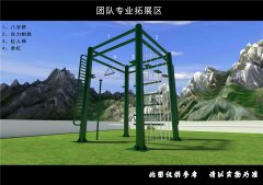 戶外拓展訓(xùn)練器材