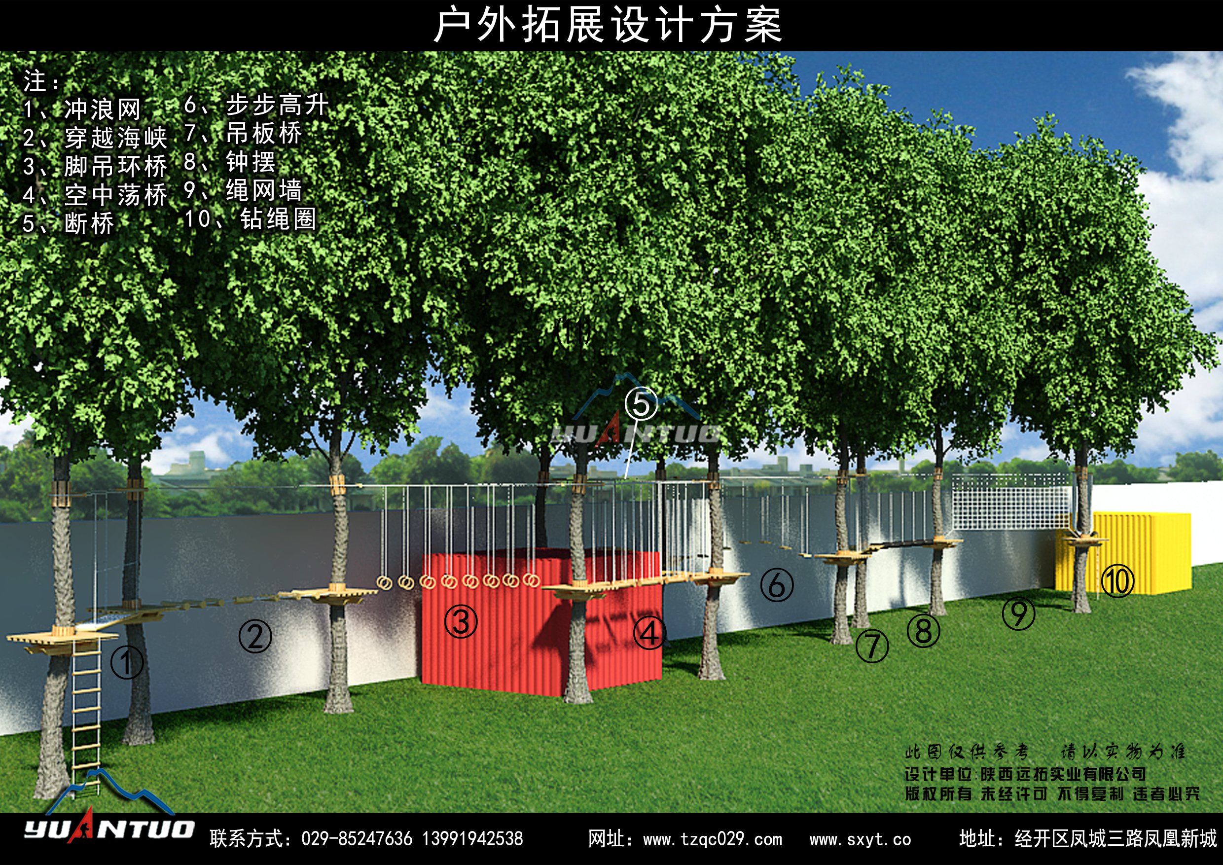 西安拓展器械廠家